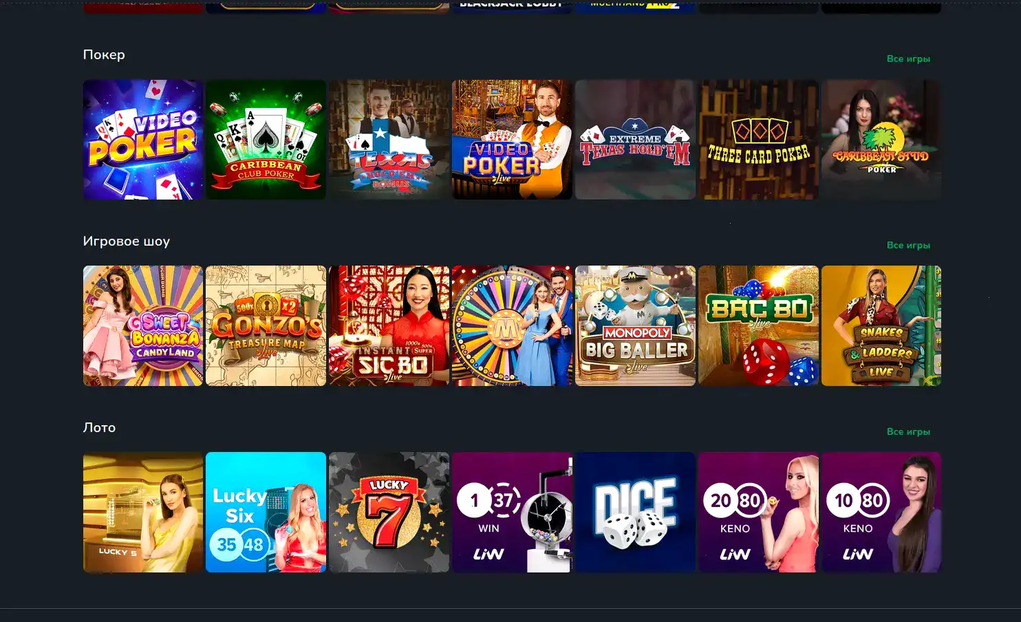 Мобильное приложение Вегас Гранд казино